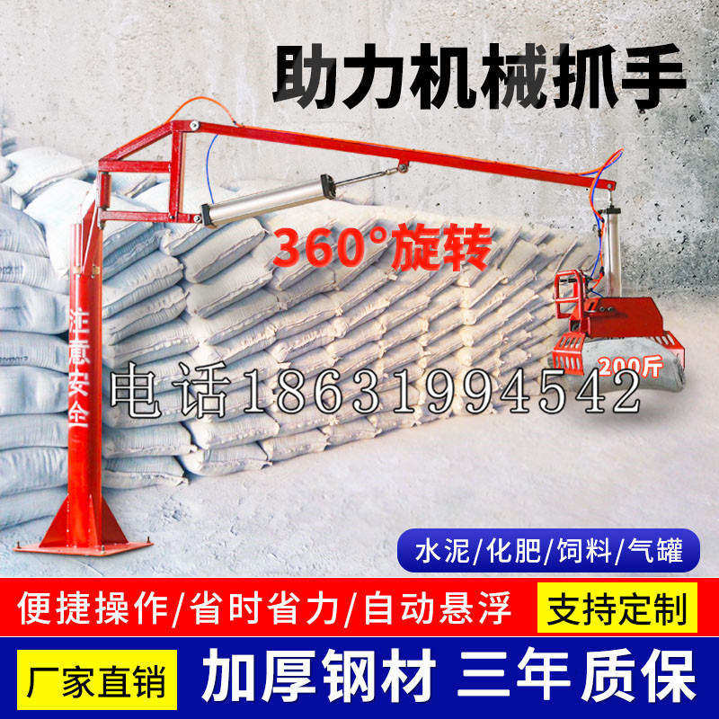天长市助力机械抓手 平衡吊悬臂吊机车 360°旋转机械手臂 翰盾